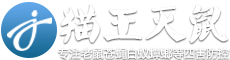 成都貓王滅鼠有限公司